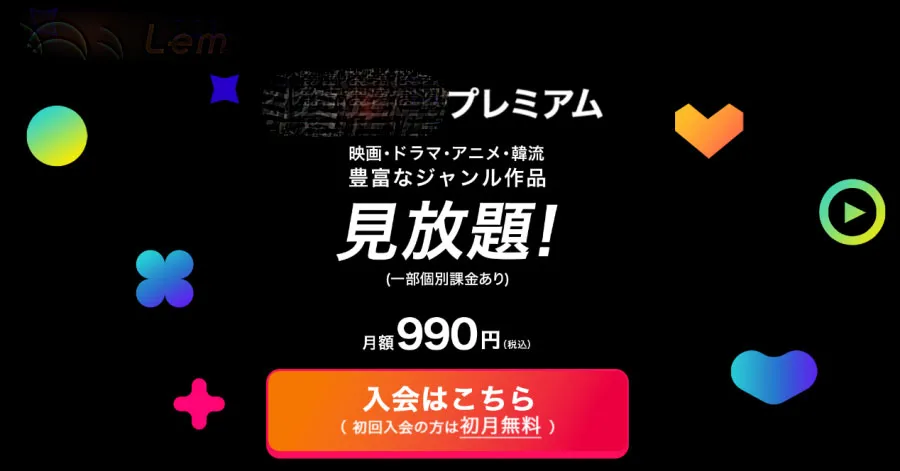 Lemino レミノ