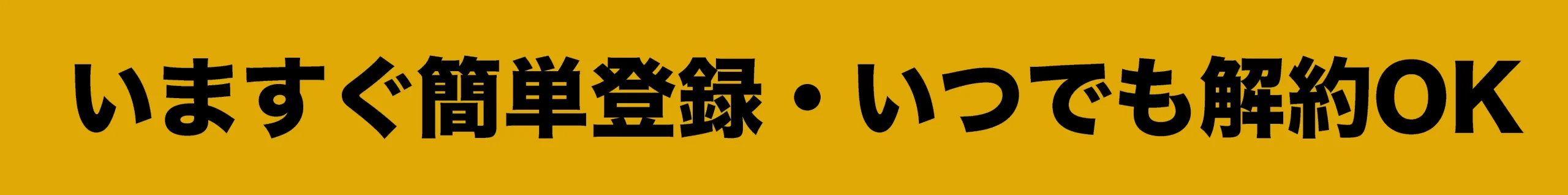 ABEMAアベマプレミアム　登録